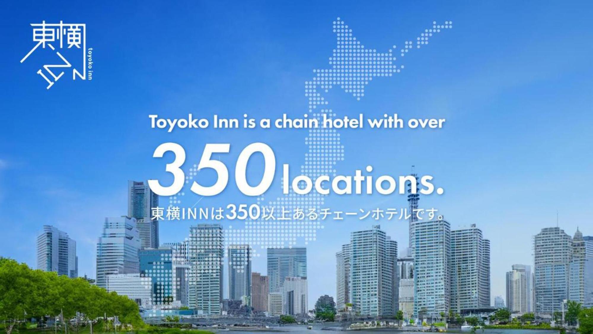 东横inn-京王线桥本站北口 相模原市 外观 照片